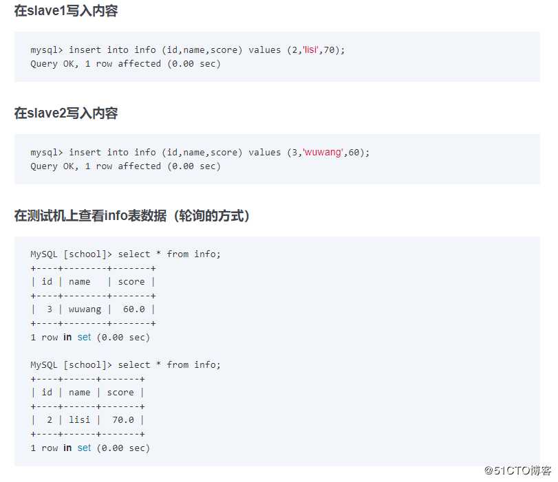 MYSQL的主从复制、读写分离