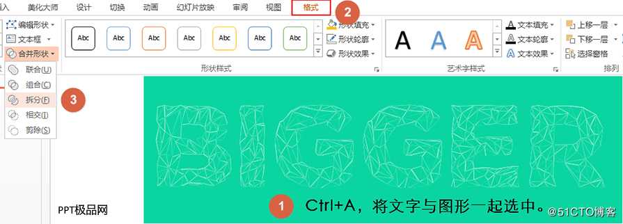 PPT特效文字：PPT如何制作特效文字