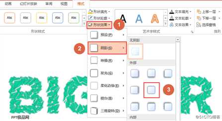PPT特效文字：PPT如何制作特效文字