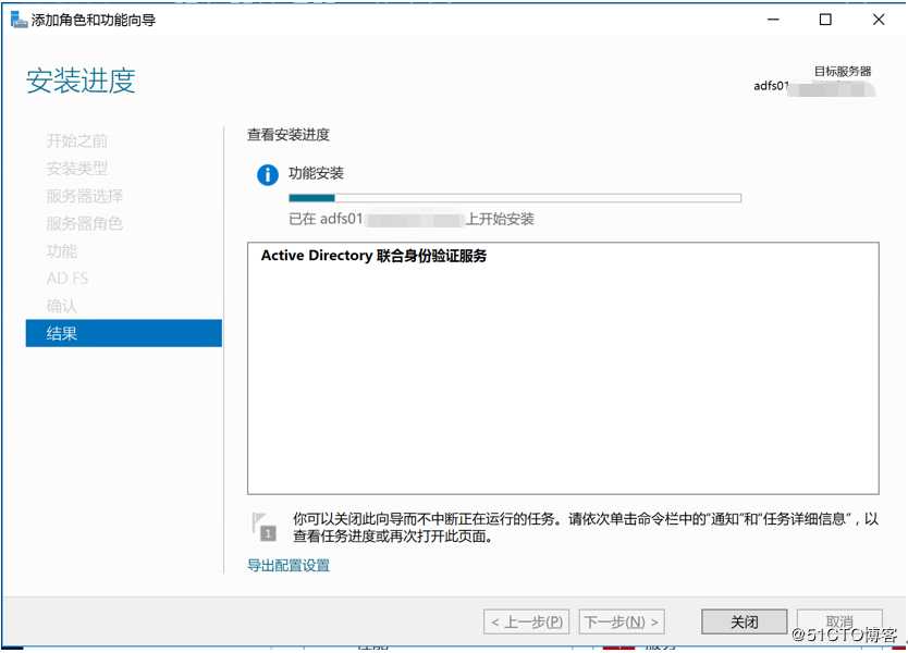 实现ADFS与阿里云SSO（单点登陆管理）——ADFS搭建、ADFS场的建立