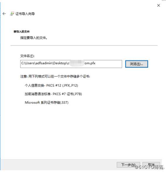 实现ADFS与阿里云SSO（单点登陆管理）——ADFS搭建、ADFS场的建立