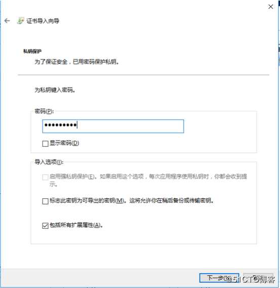 实现ADFS与阿里云SSO（单点登陆管理）——ADFS搭建、ADFS场的建立