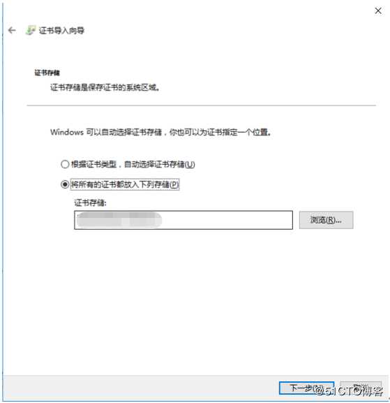 实现ADFS与阿里云SSO（单点登陆管理）——ADFS搭建、ADFS场的建立