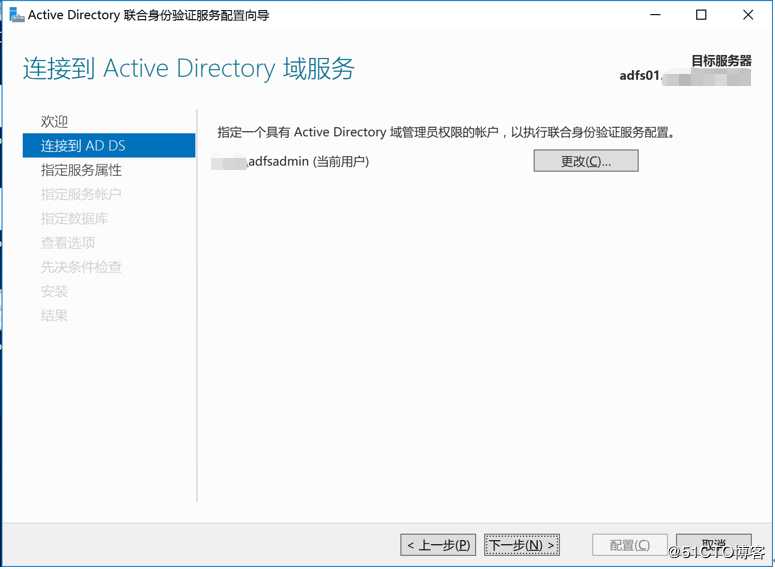 实现ADFS与阿里云SSO（单点登陆管理）——ADFS搭建、ADFS场的建立