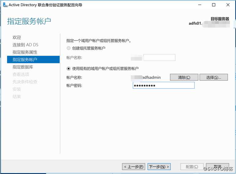 实现ADFS与阿里云SSO（单点登陆管理）——ADFS搭建、ADFS场的建立