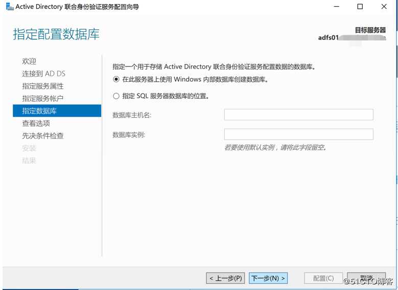 实现ADFS与阿里云SSO（单点登陆管理）——ADFS搭建、ADFS场的建立