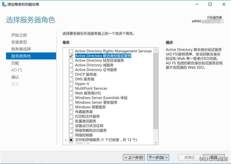 实现ADFS与阿里云SSO（单点登陆管理）——ADFS搭建、ADFS场的建立