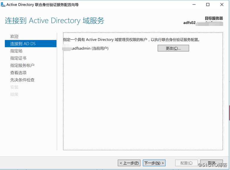 实现ADFS与阿里云SSO（单点登陆管理）——ADFS搭建、ADFS场的建立