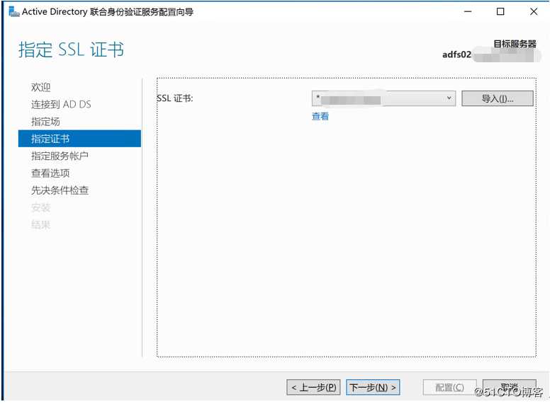 实现ADFS与阿里云SSO（单点登陆管理）——ADFS搭建、ADFS场的建立