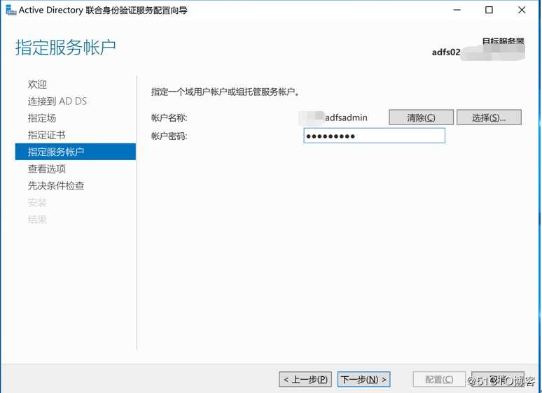 实现ADFS与阿里云SSO（单点登陆管理）——ADFS搭建、ADFS场的建立