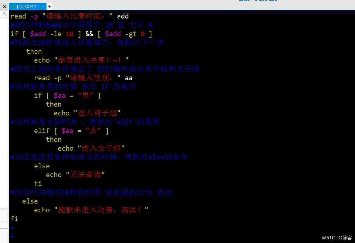 if 语句的小习题（二）