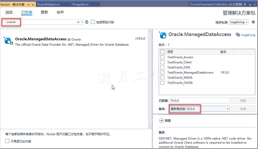 C# ODP.NET 调用Oracle函数返回值时报错的一个解决方案