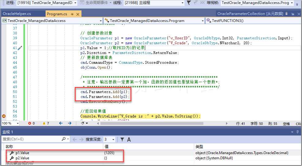 C# ODP.NET 调用Oracle函数返回值时报错的一个解决方案