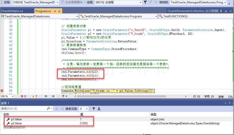 C# ODP.NET 调用Oracle函数返回值时报错的一个解决方案