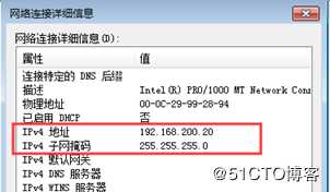 构建基于地址转换（LVS—NAT）模式的负载均衡群集