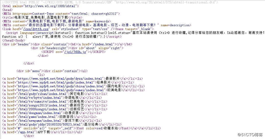 python爬取准备一 了解HTML