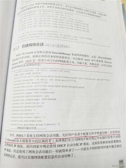 Linux笔记14 使用ssh服务管理远程主机。