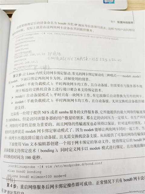 Linux笔记14 使用ssh服务管理远程主机。