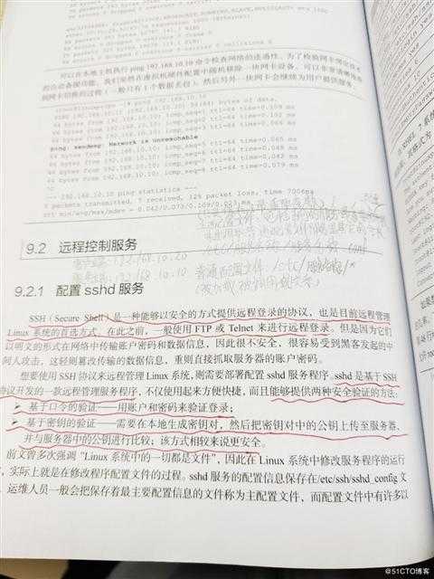 Linux笔记14 使用ssh服务管理远程主机。