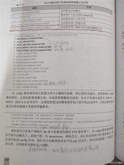 Linux笔记16 使用Vsftpd服务传输文件;使用Samba或NFS实现文件共享。