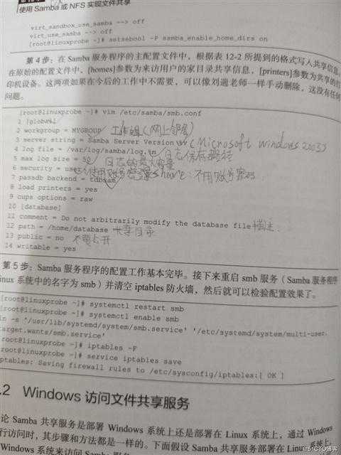 Linux笔记16 使用Vsftpd服务传输文件;使用Samba或NFS实现文件共享。