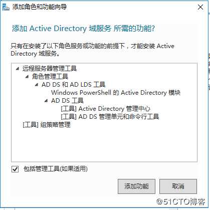 域控2008R2升级到2016