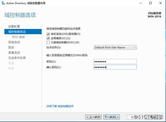 域控2008R2升级到2016