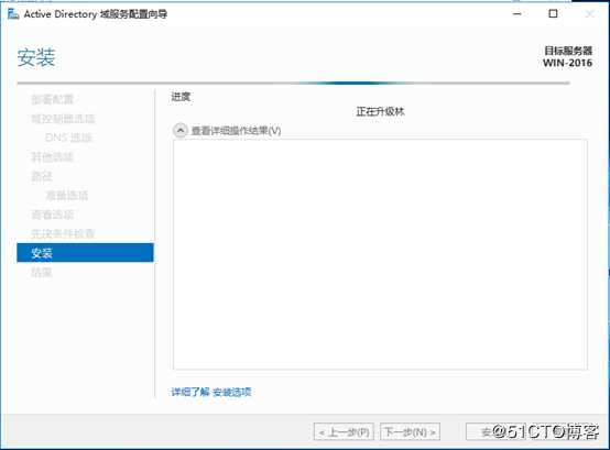 域控2008R2升级到2016
