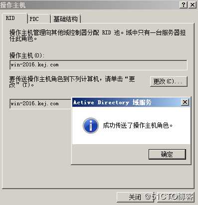 域控2008R2升级到2016