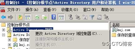 域控2008R2升级到2016