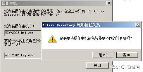 域控2008R2升级到2016