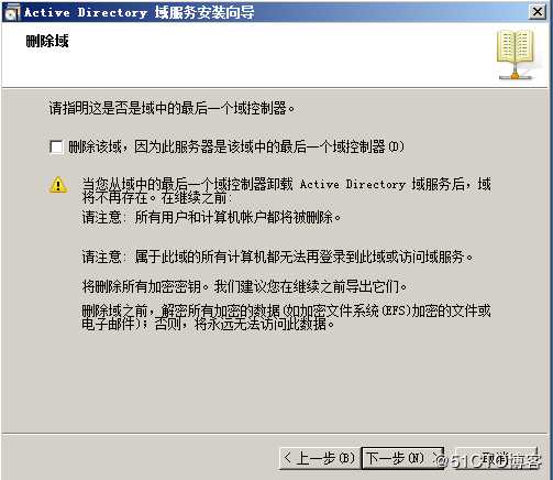 域控2008R2升级到2016