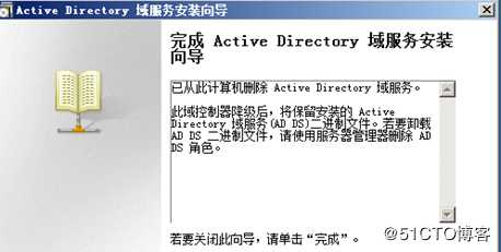 域控2008R2升级到2016