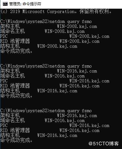 域控2008R2升级到2016