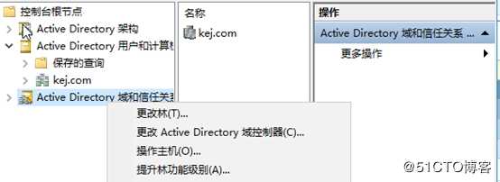 域控2008R2升级到2016