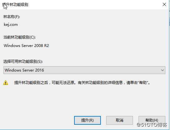 域控2008R2升级到2016