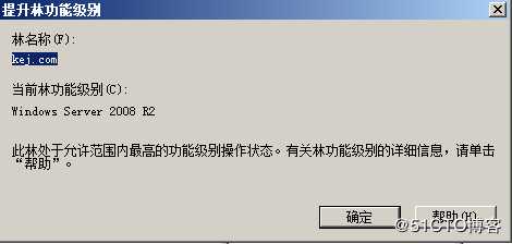 域控2008R2升级到2016