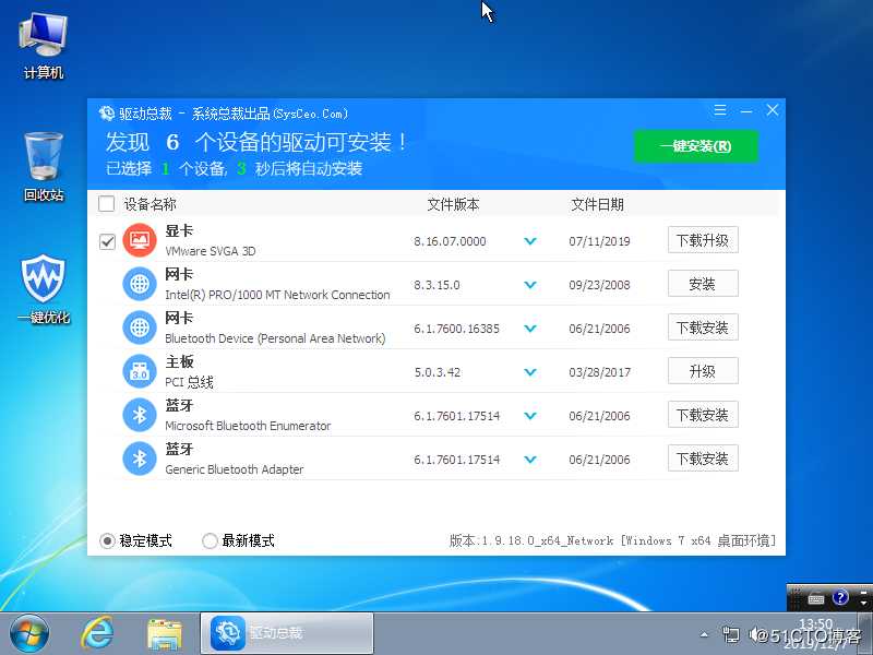 XXWin7系统最后精简走一波