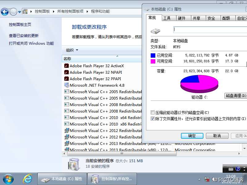XXWin7系统最后精简走一波