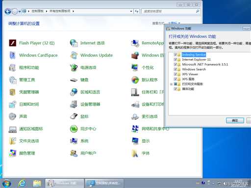 XXWin7系统最后精简走一波
