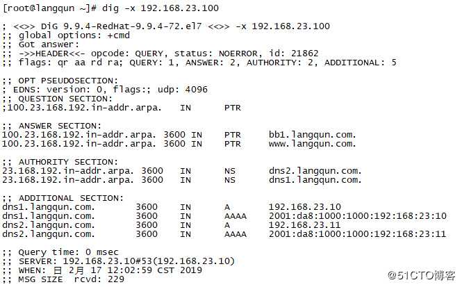 centos7搭建dnsIPv4记录和IPv6记录