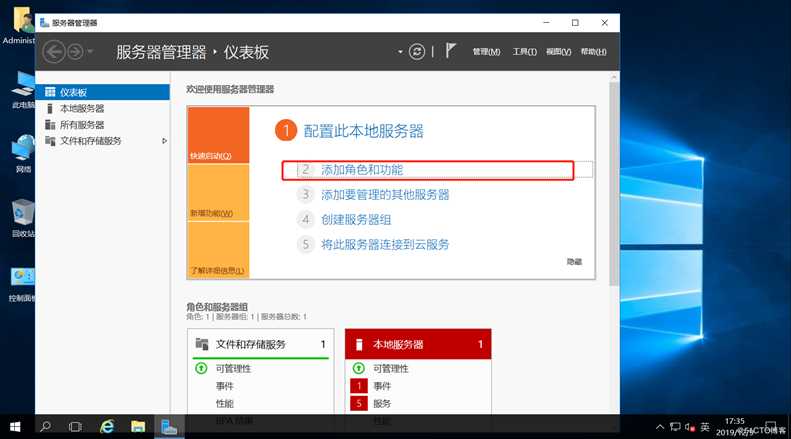 实操： WDS网络装机
