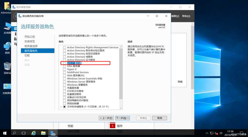 实操： WDS网络装机