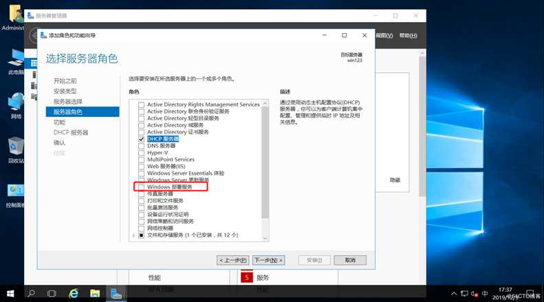 实操： WDS网络装机