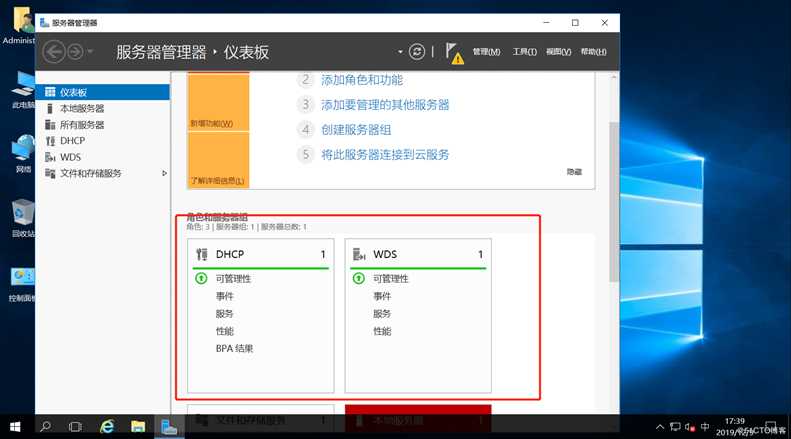 实操： WDS网络装机