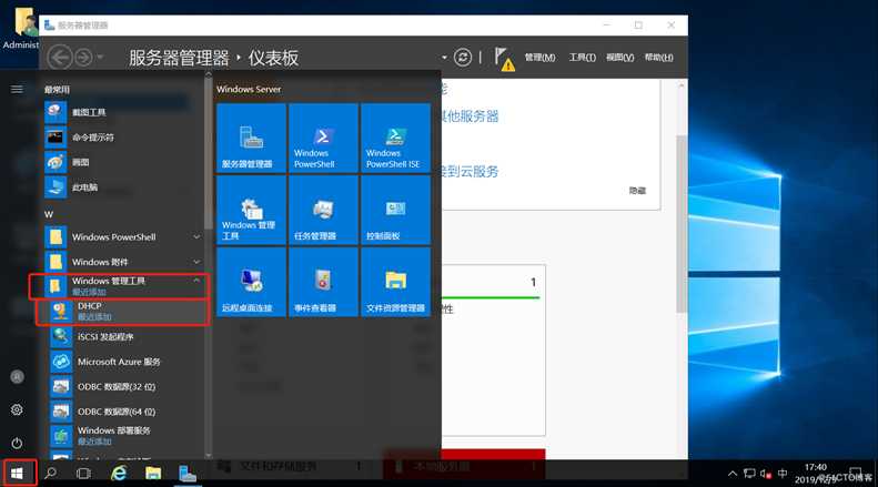 实操： WDS网络装机