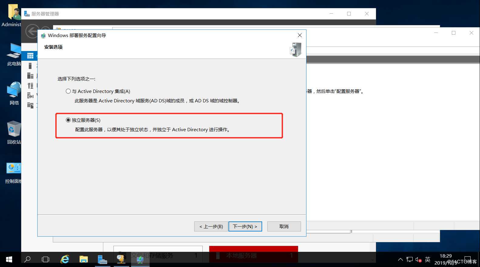 实操： WDS网络装机