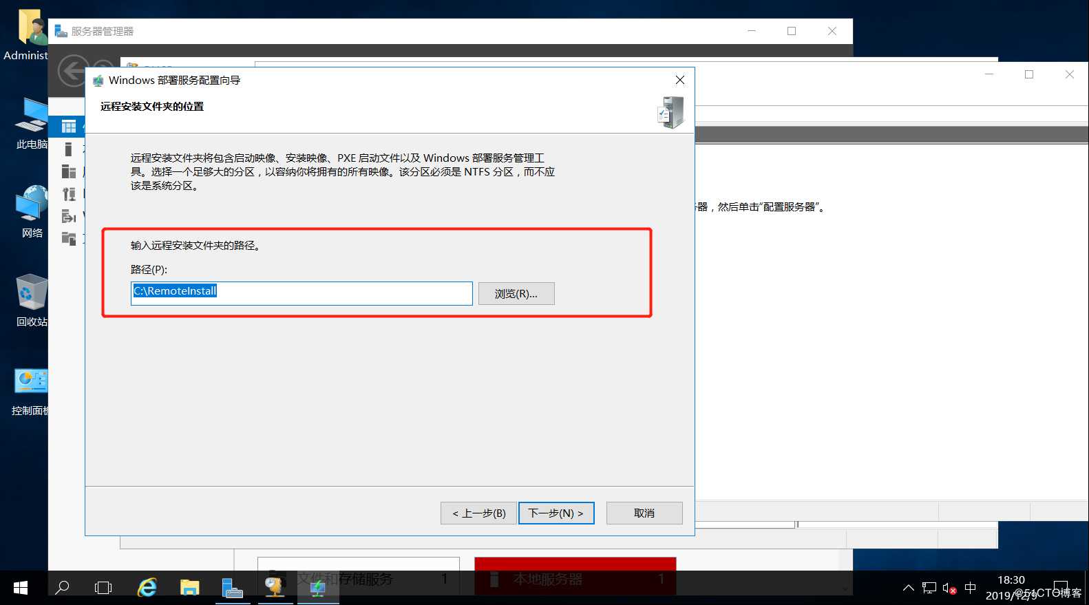 实操： WDS网络装机