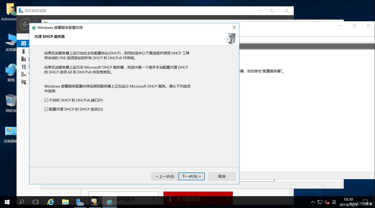 实操： WDS网络装机