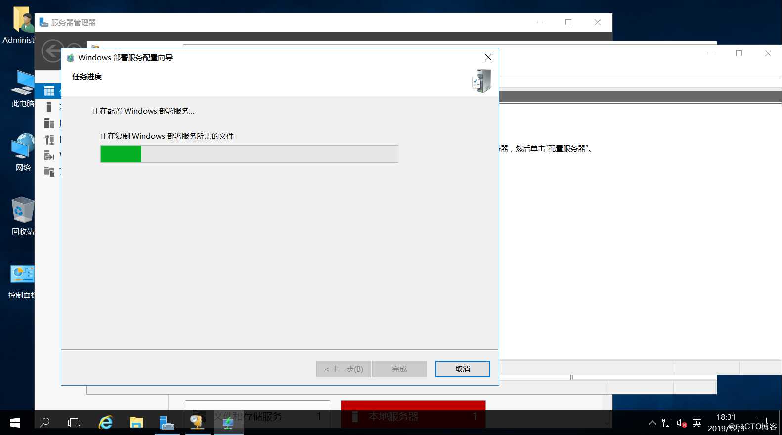实操： WDS网络装机